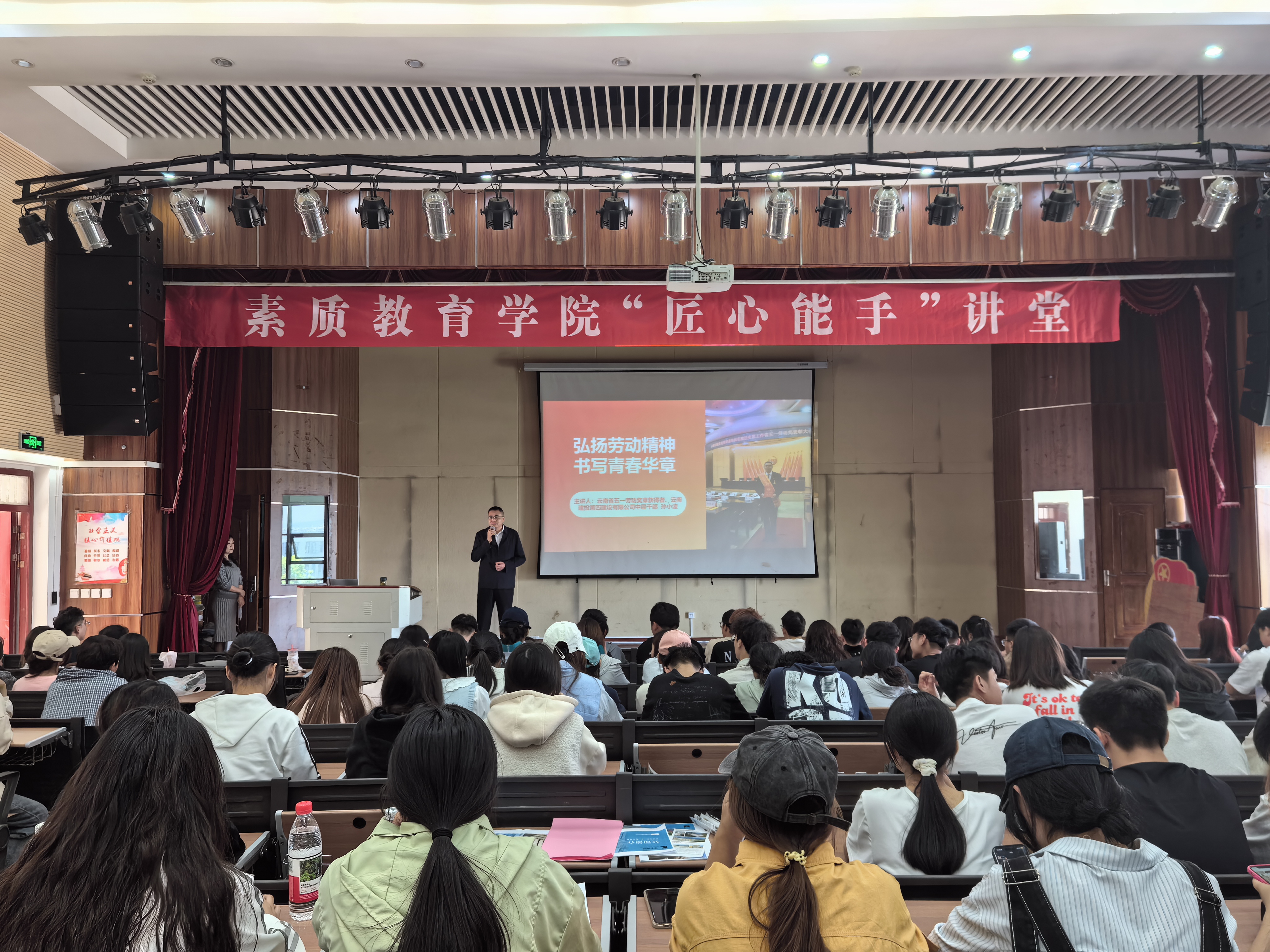 2026年国际足联世界杯举办“匠心能手”讲堂第三期